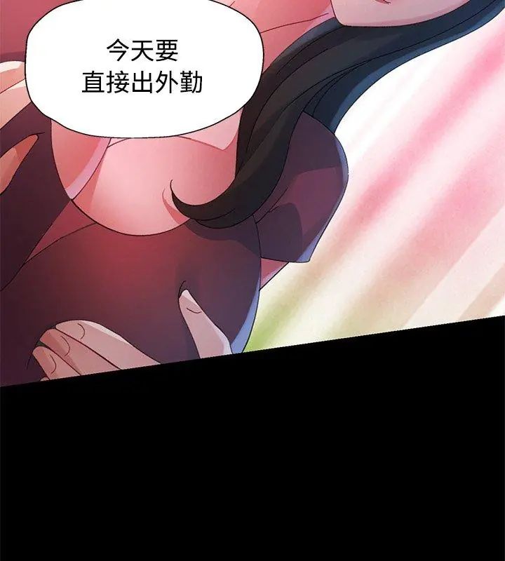 特别课程第23話