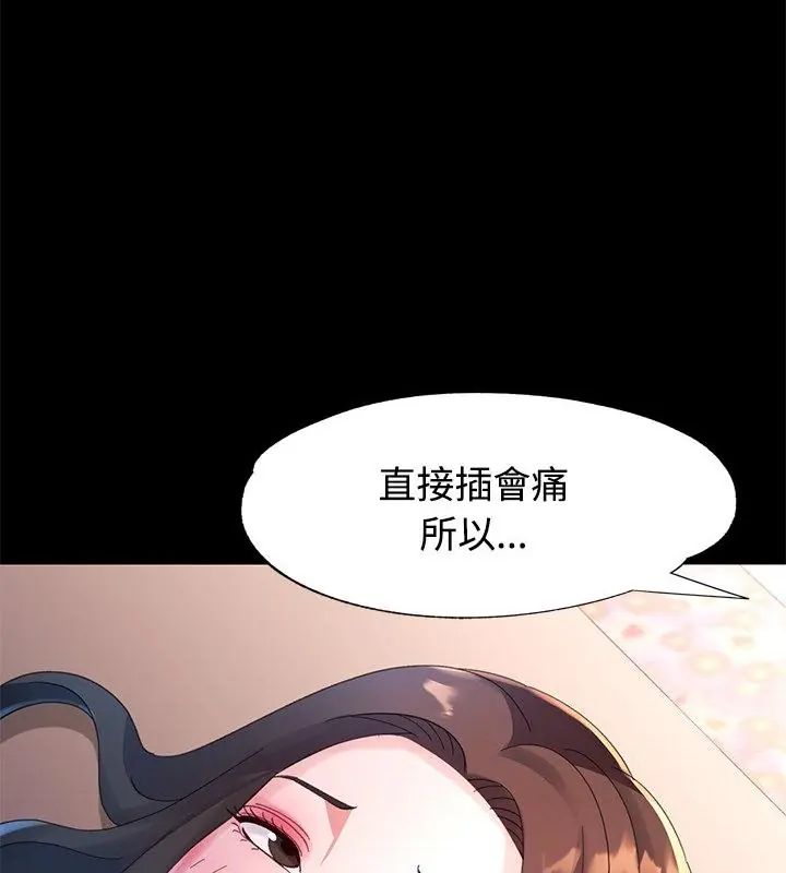 特别课程第23話