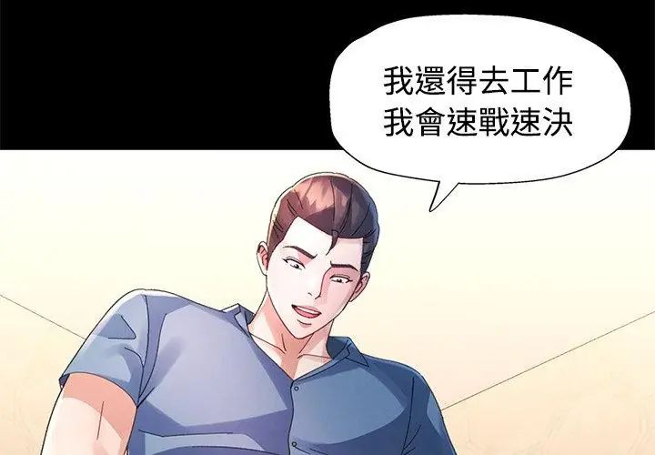 特别课程第23話