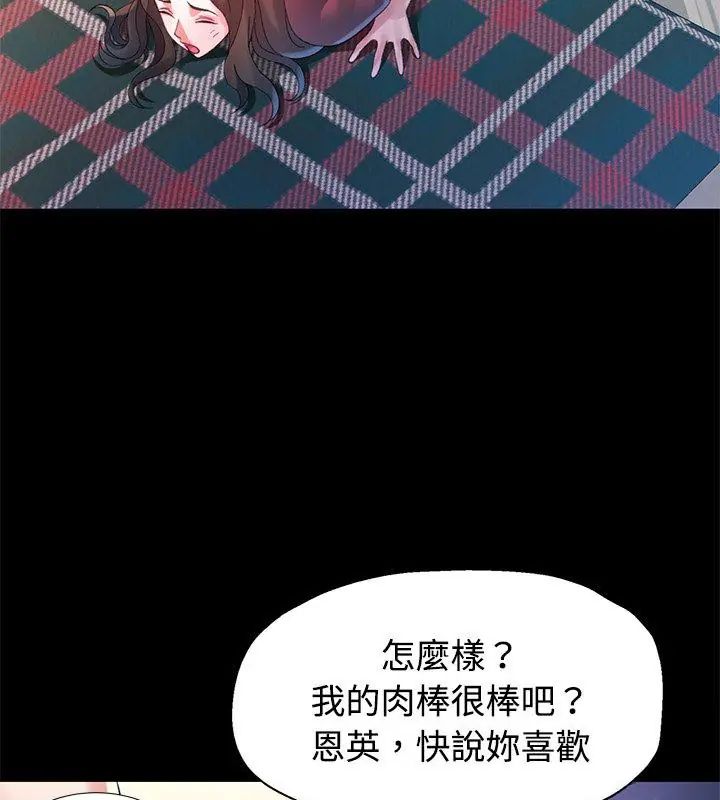 特别课程第23話