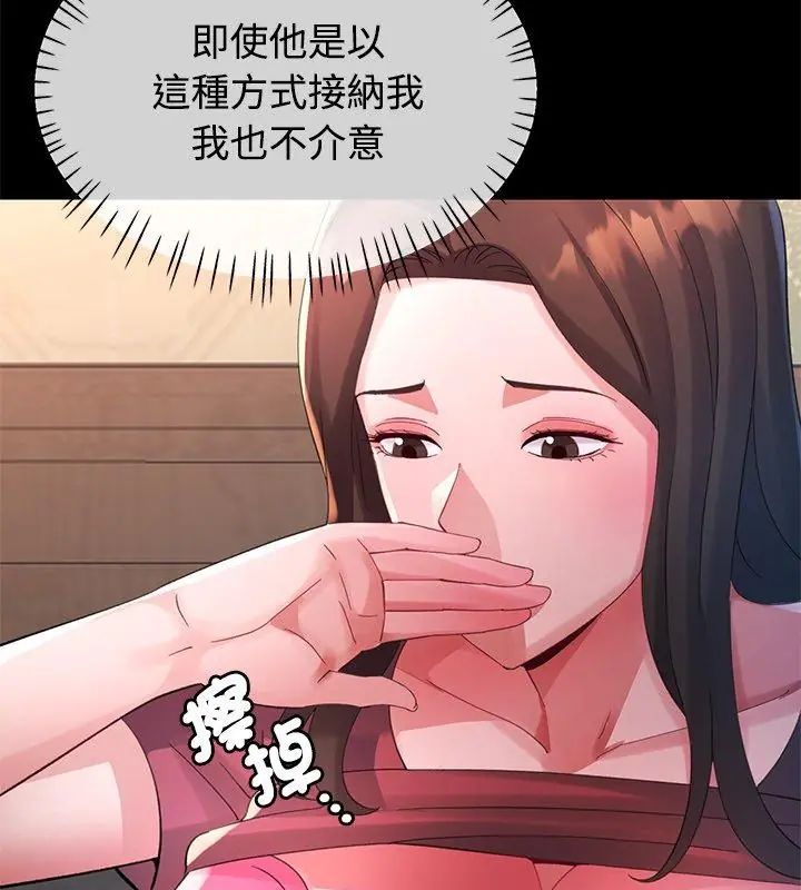 特别课程第23話