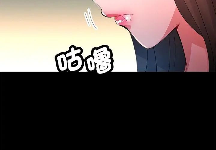 特别课程第23話