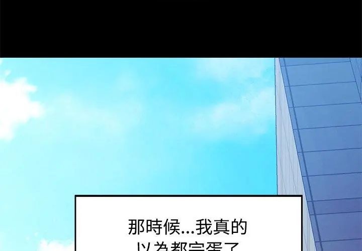 特别课程第23話