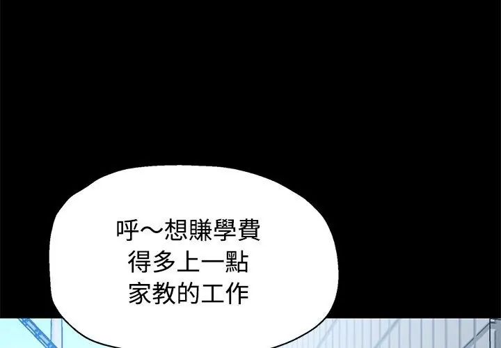 特别课程第23話