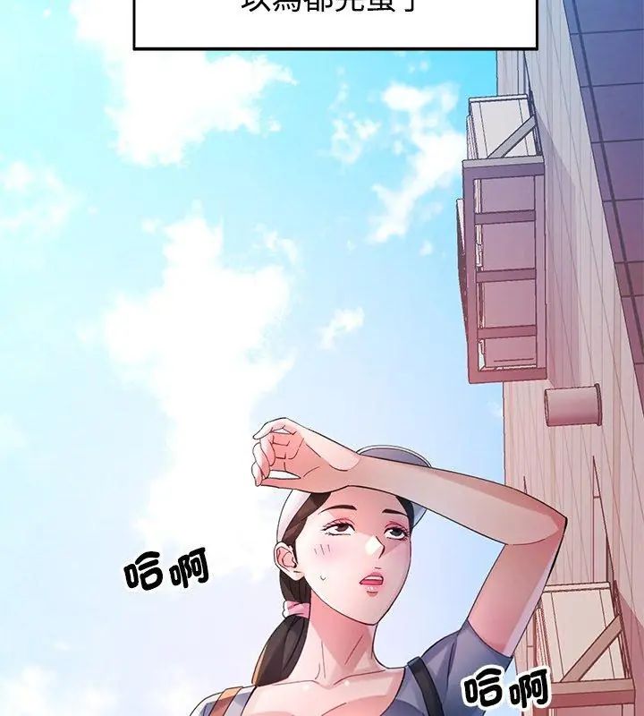 特别课程第23話