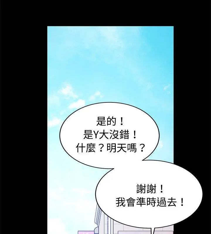 特别课程第23話