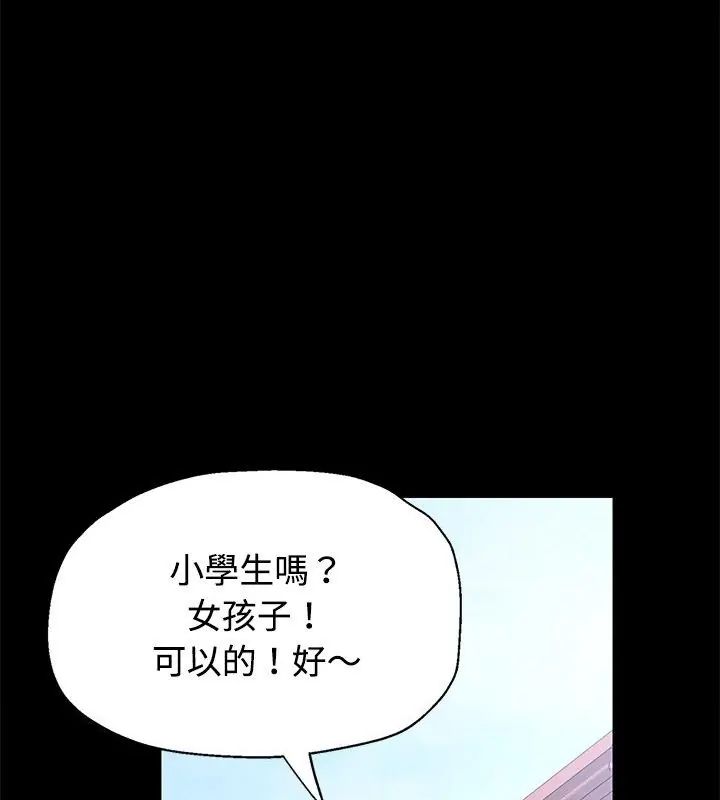 特别课程第23話