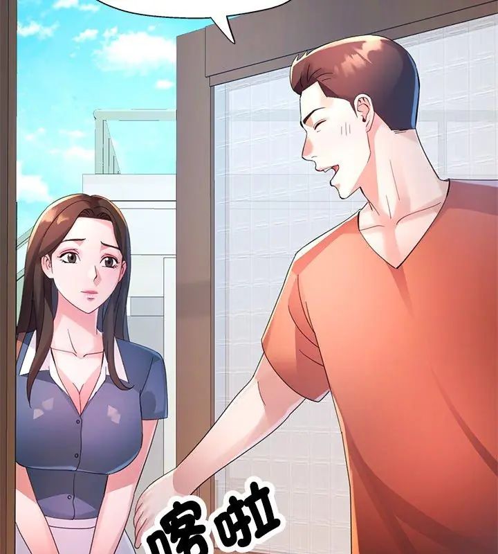 特别课程第23話