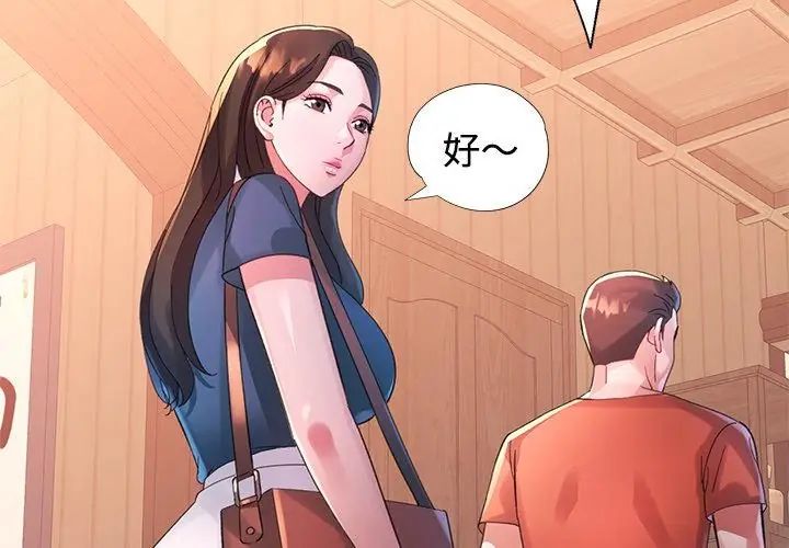 特别课程第23話