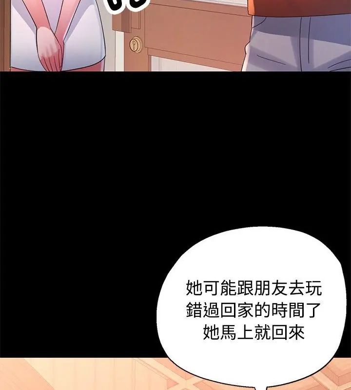 特别课程第23話