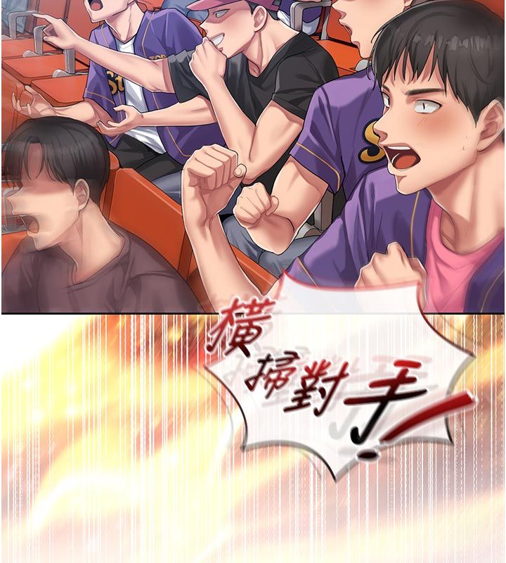 我的in援团第1话-我来给你「加油打气」