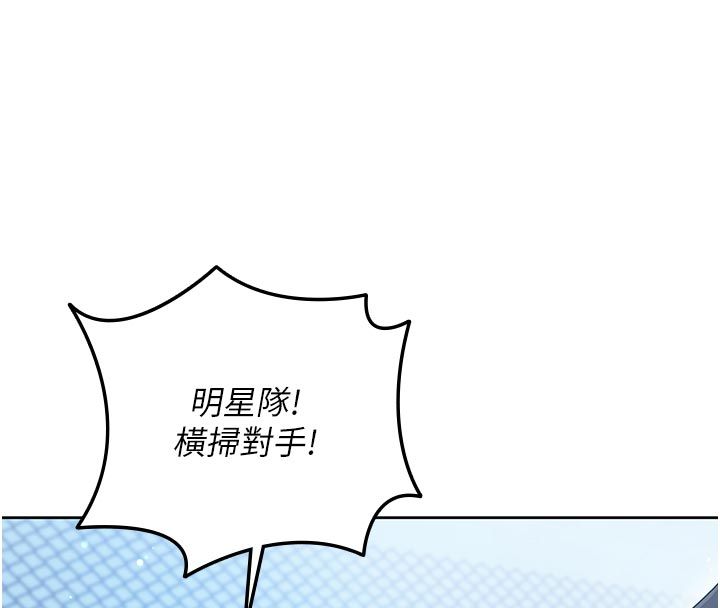 我的in援团第1话-我来给你「加油打气」