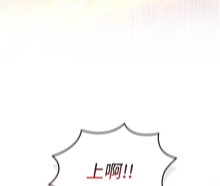 我的in援团第1话-我来给你「加油打气」