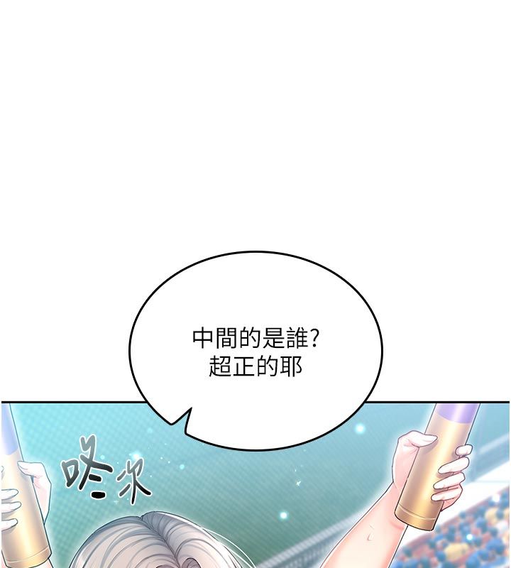 我的in援团第1话-我来给你「加油打气」
