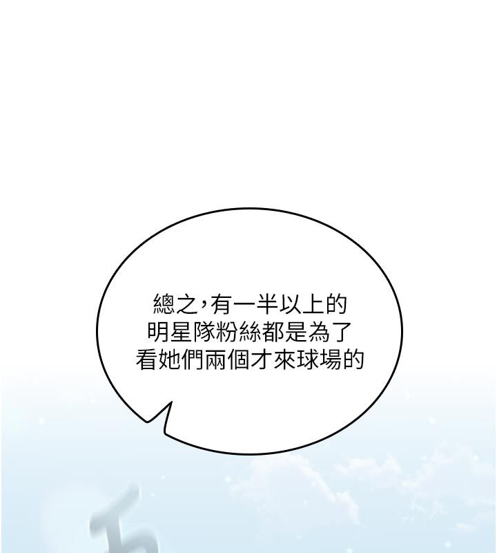我的in援团第1话-我来给你「加油打气」