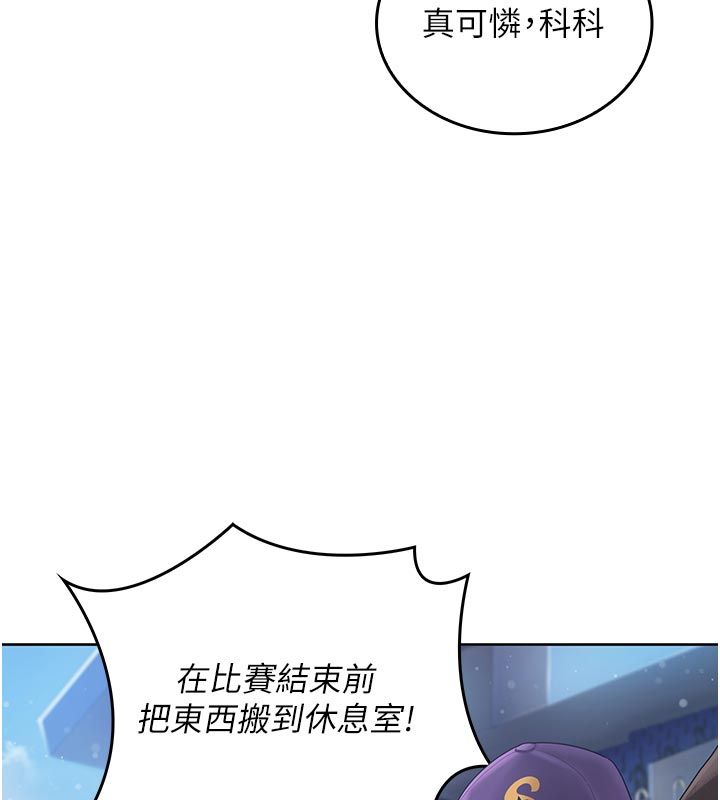我的in援团第1话-我来给你「加油打气」