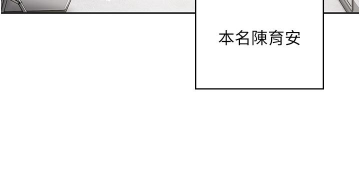 我的in援团第1话-我来给你「加油打气」