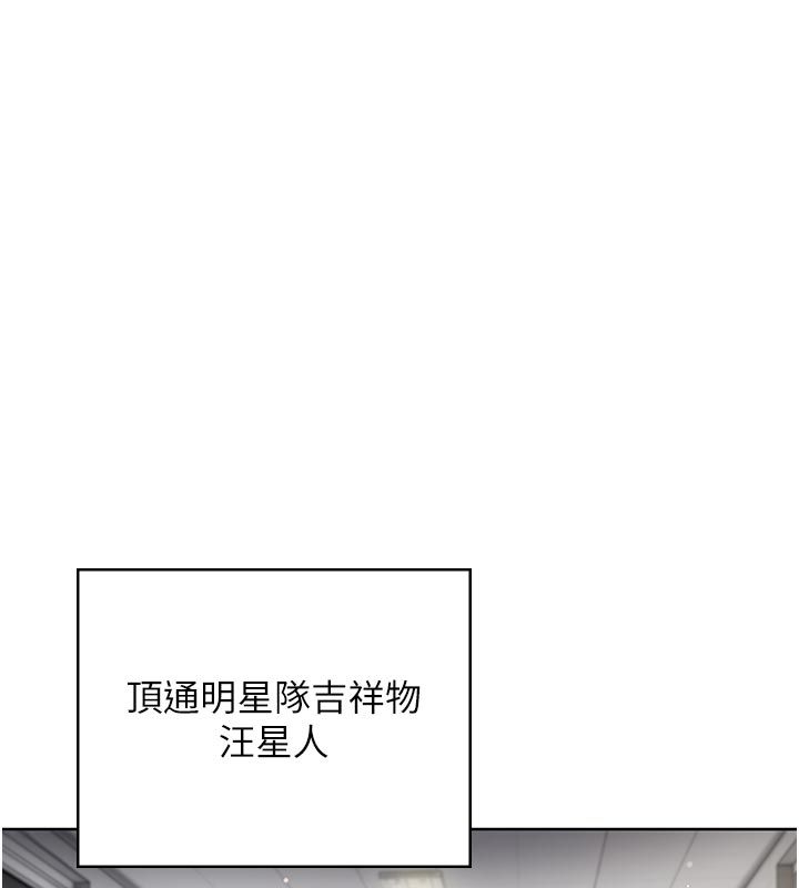 我的in援团第1话-我来给你「加油打气」