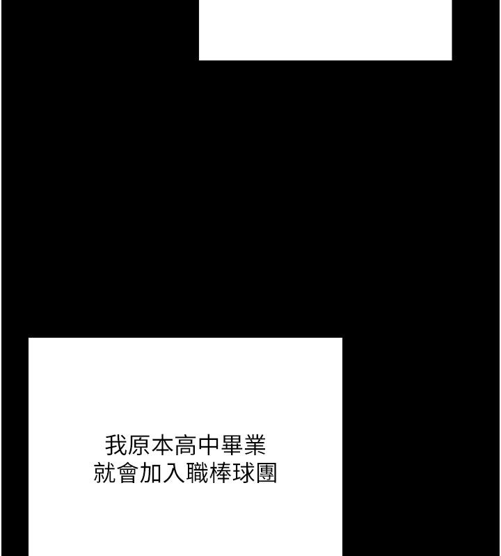 我的in援团第1话-我来给你「加油打气」