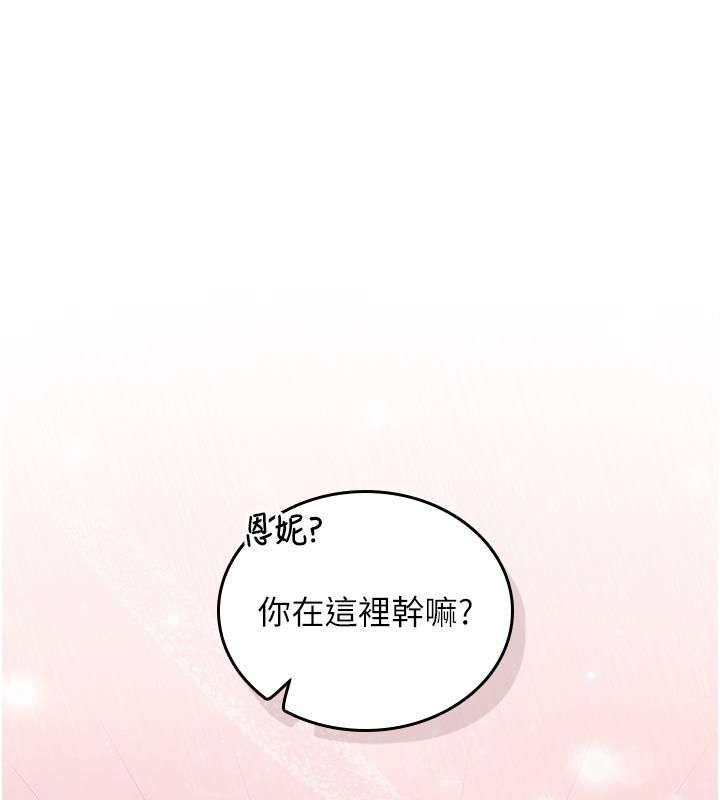 我的in援团第1话-我来给你「加油打气」
