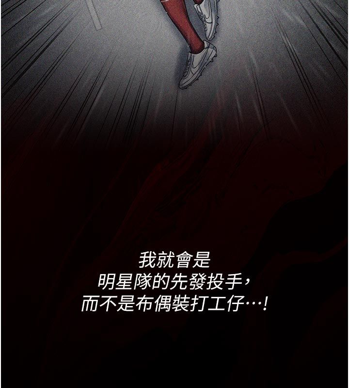 我的in援团第1话-我来给你「加油打气」
