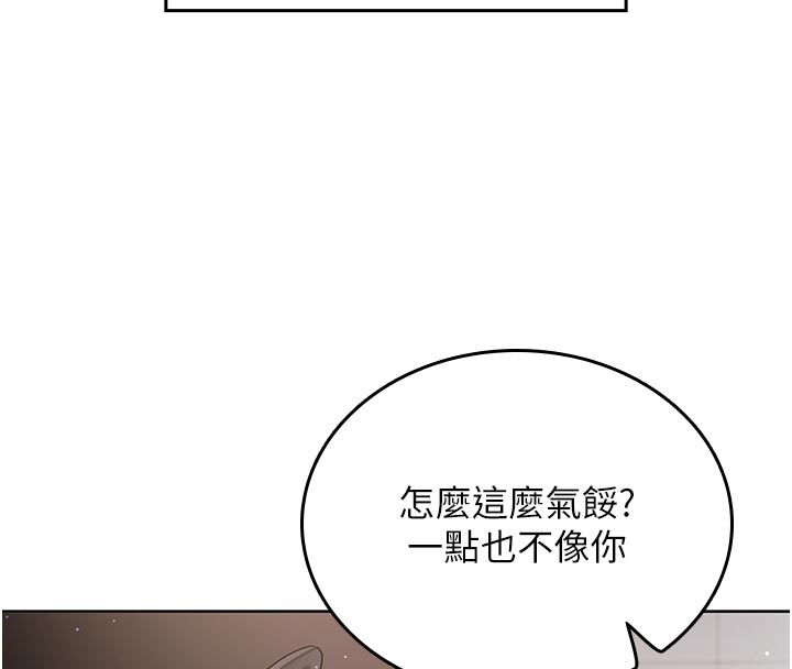 我的in援团第1话-我来给你「加油打气」