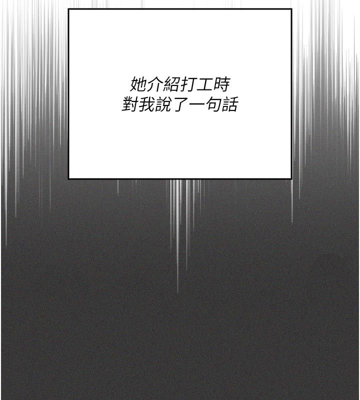 我的in援团第1话-我来给你「加油打气」