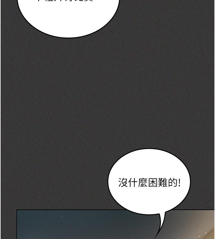 我的in援团第1话-我来给你「加油打气」