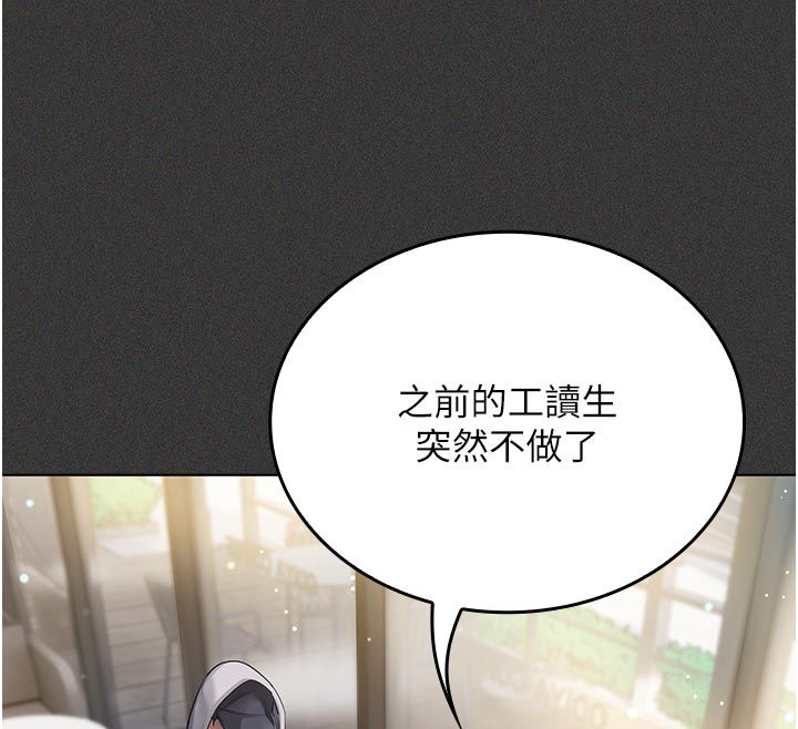 我的in援团第1话-我来给你「加油打气」