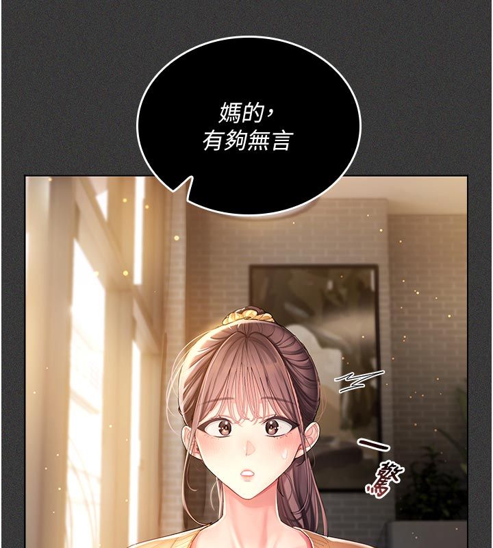 我的in援团第1话-我来给你「加油打气」