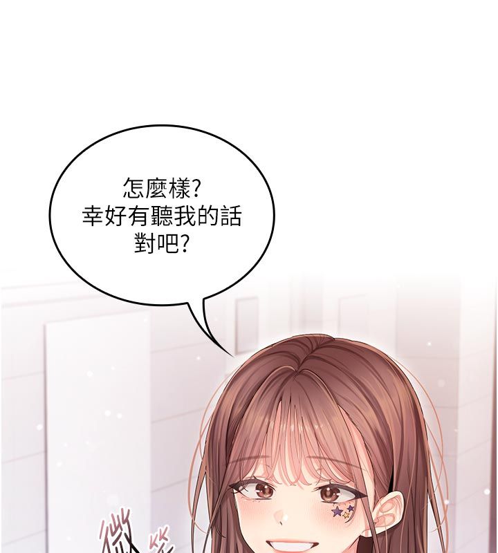 我的in援团第1话-我来给你「加油打气」
