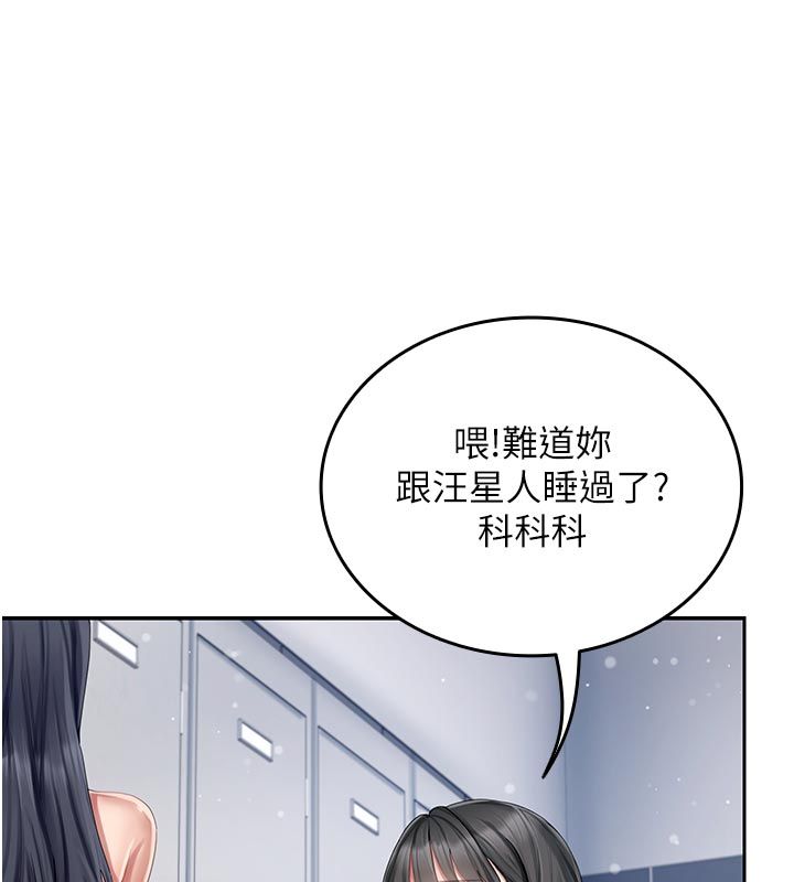我的in援团第1话-我来给你「加油打气」