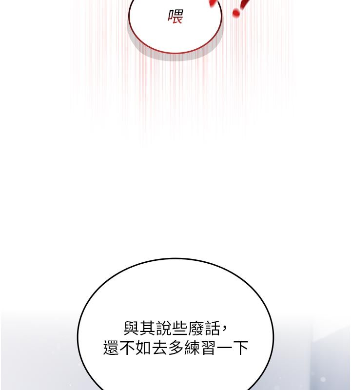 我的in援团第1话-我来给你「加油打气」