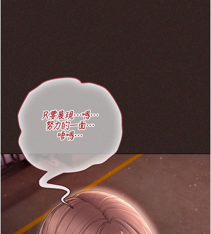 我的in援团第1话-我来给你「加油打气」