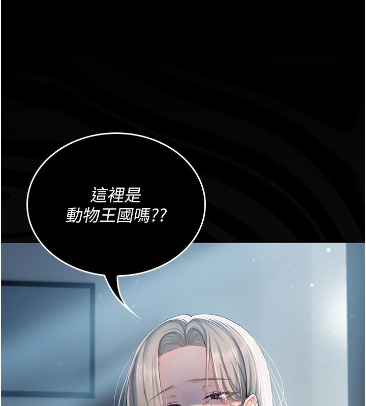 我的in援团第1话-我来给你「加油打气」