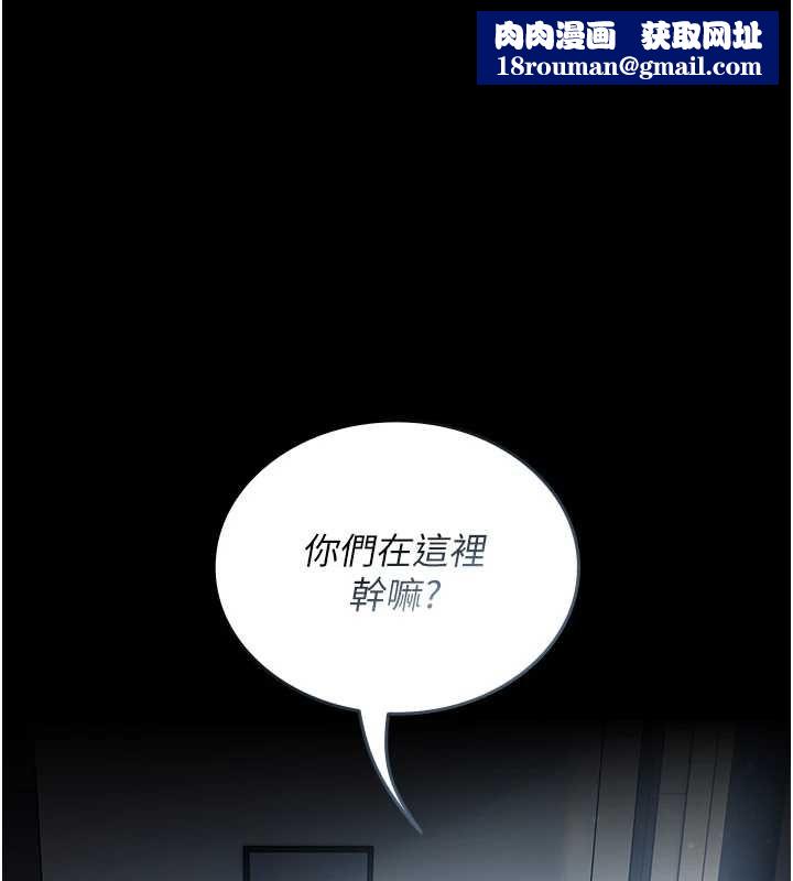 我的in援团第2话-被组长各种霸凌