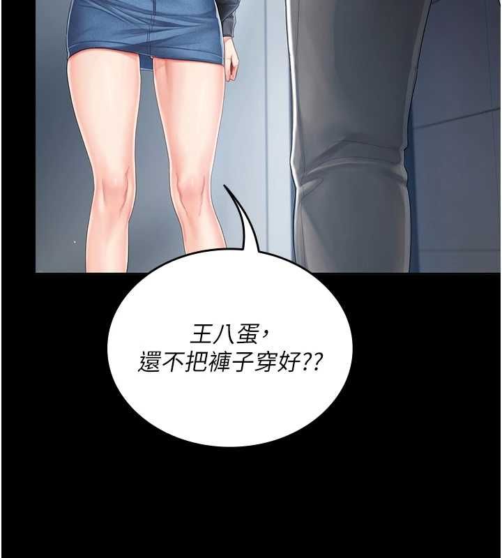 我的in援团第2话-被组长各种霸凌