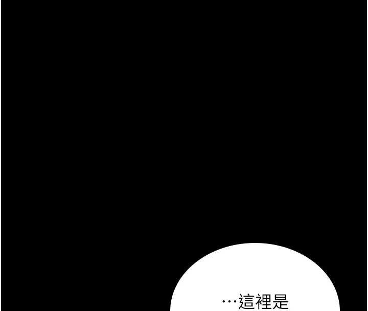 我的in援团第2话-被组长各种霸凌
