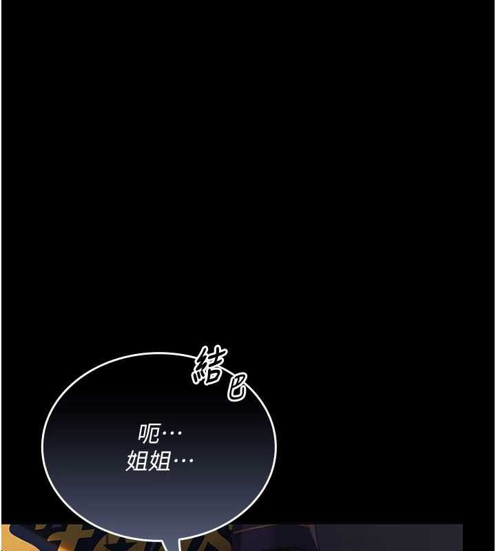 我的in援团第2话-被组长各种霸凌
