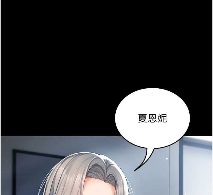 我的in援团第2话-被组长各种霸凌