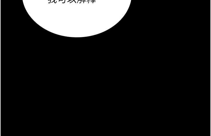 我的in援团第2话-被组长各种霸凌