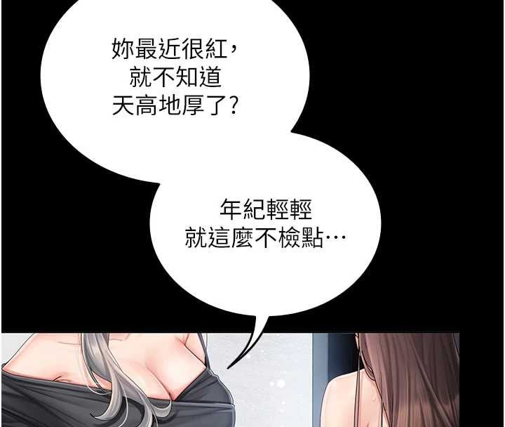 我的in援团第2话-被组长各种霸凌