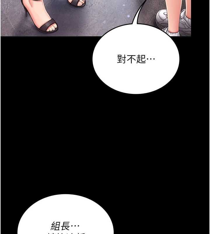 我的in援团第2话-被组长各种霸凌