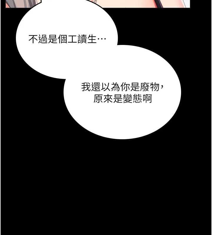 我的in援团第2话-被组长各种霸凌
