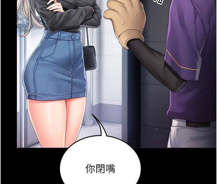 我的in援团第2话-被组长各种霸凌