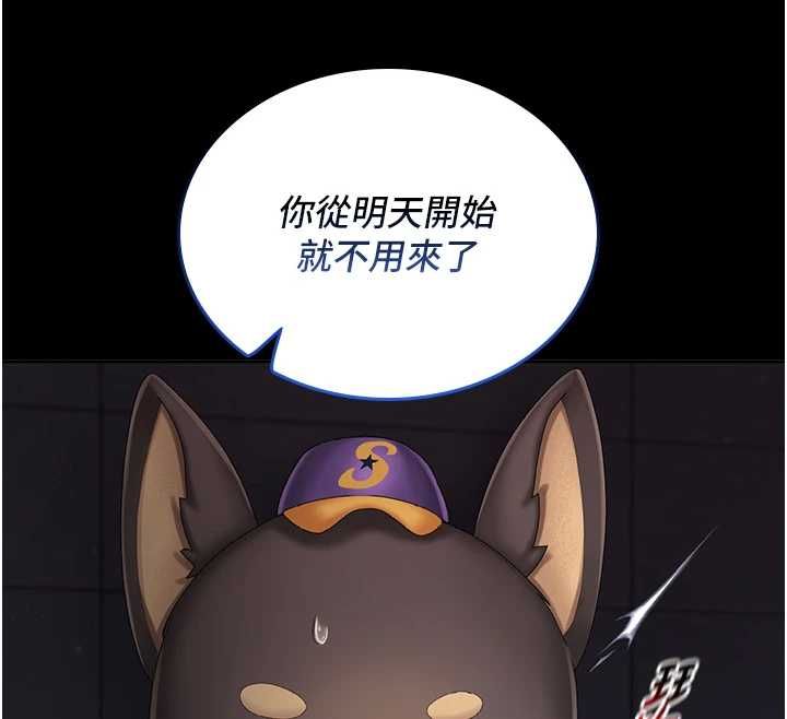 我的in援团第2话-被组长各种霸凌