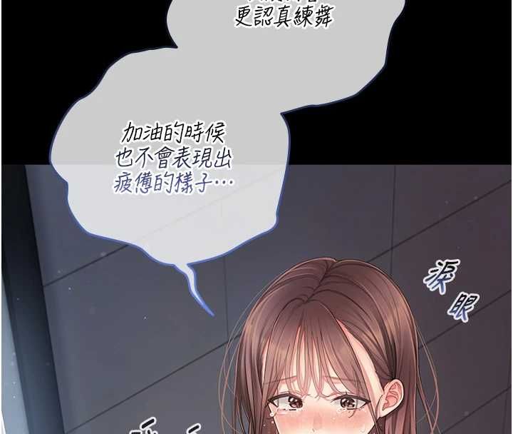 我的in援团第2话-被组长各种霸凌