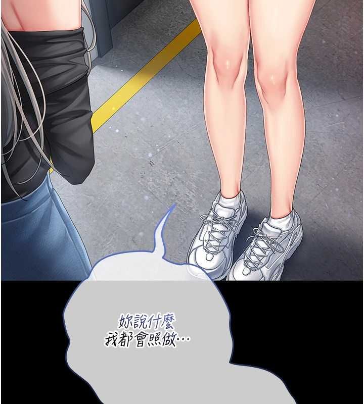 我的in援团第2话-被组长各种霸凌
