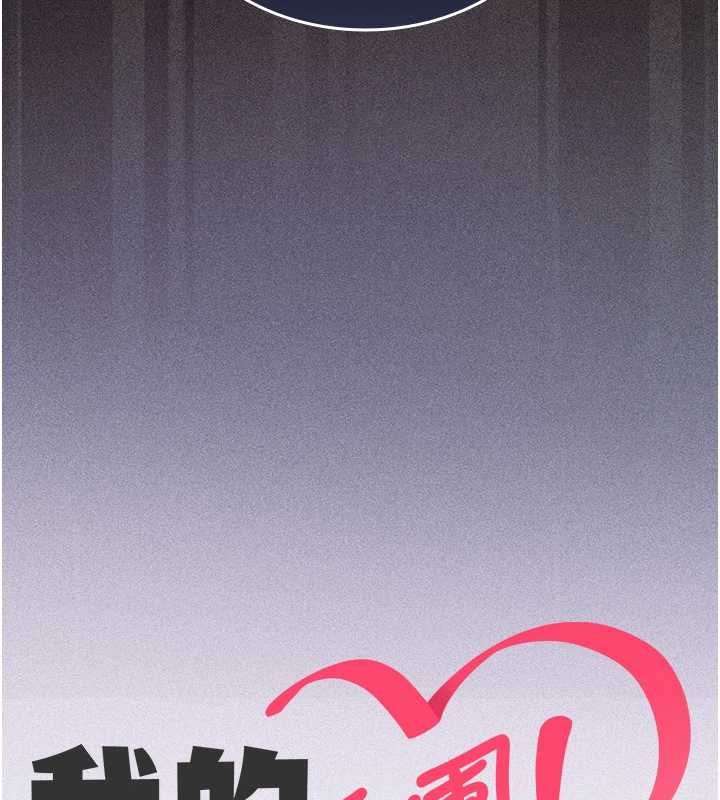 我的in援团第2话-被组长各种霸凌