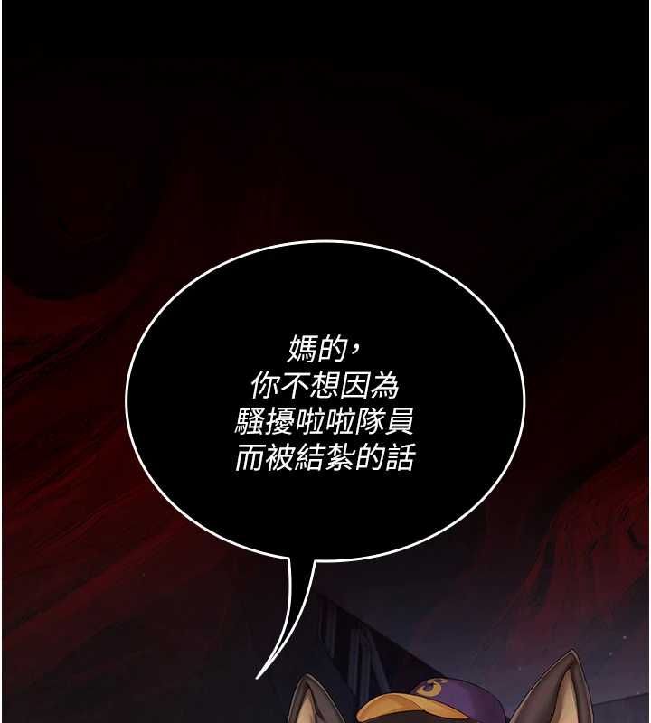 我的in援团第2话-被组长各种霸凌